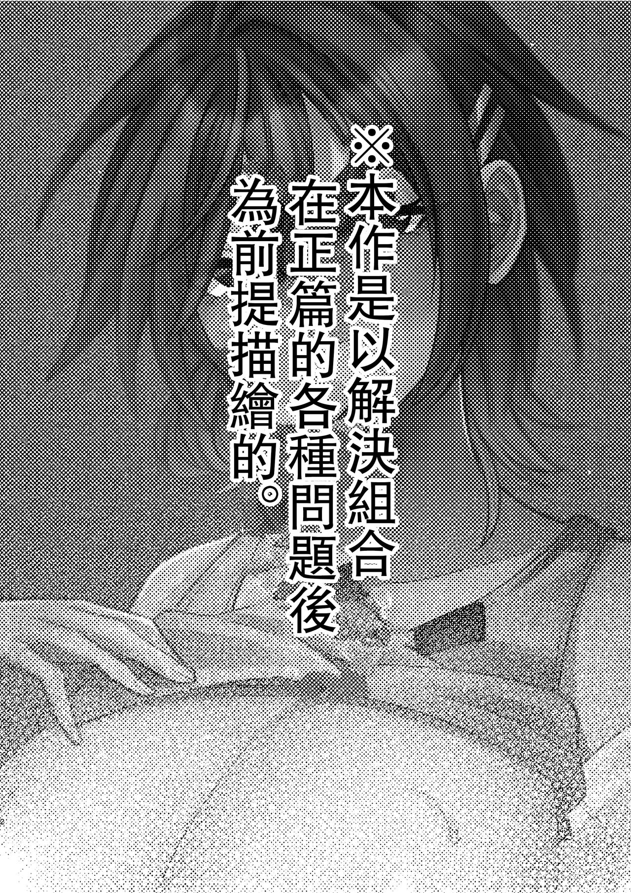 [Dosukoi Omusubi (Sunaba Yuu)] Mikoto to Icha Icha Shitai!! | 想和美琴卿卿我我!! (THE iDOLM@STER: Shiny Colors) [Chinese] [Digital] [どすこいおむすび (砂場遊)] 美琴とイチャイチャしたいっ!! (アイドルマスター シャイニーカラーズ) [中国翻訳] [DL版]