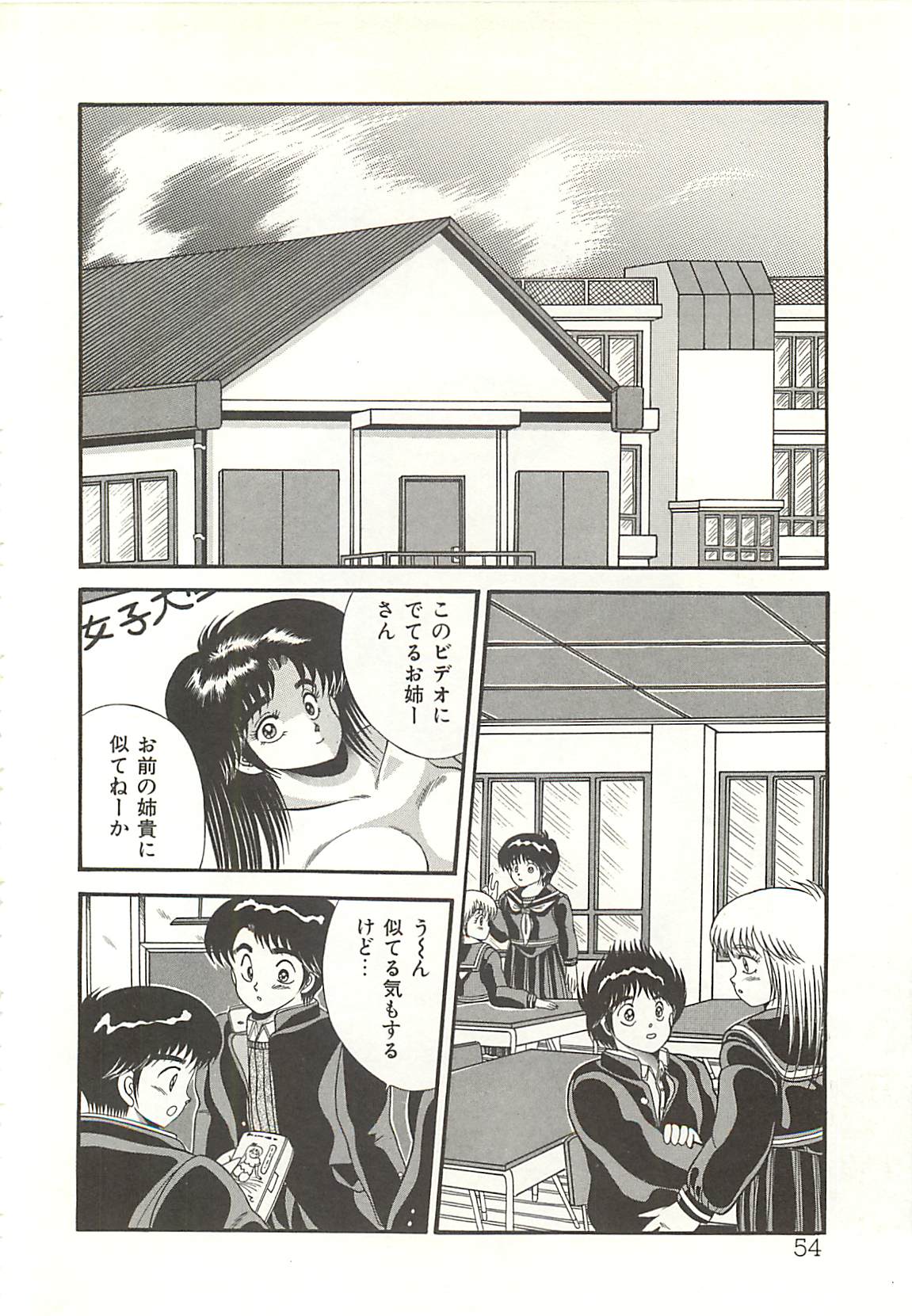 [Sekiba Suguru] Sukinandakedo・・・ (成年コミック) [関場すぐる] 好きなんだけど・・・