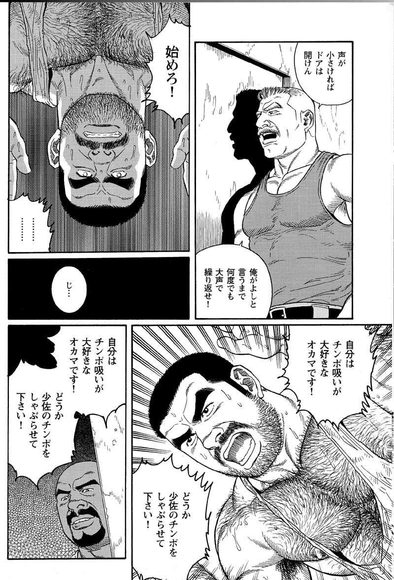 [Tagame Gengoroh] Kimiyo Shiruya Minami no Goku (GOKU - L&#039;&icirc;le aux prisonniers) Chapter 1-13 [JPN] [田亀源五郎] 君よ知るや南の獄 Chapter 1-13
