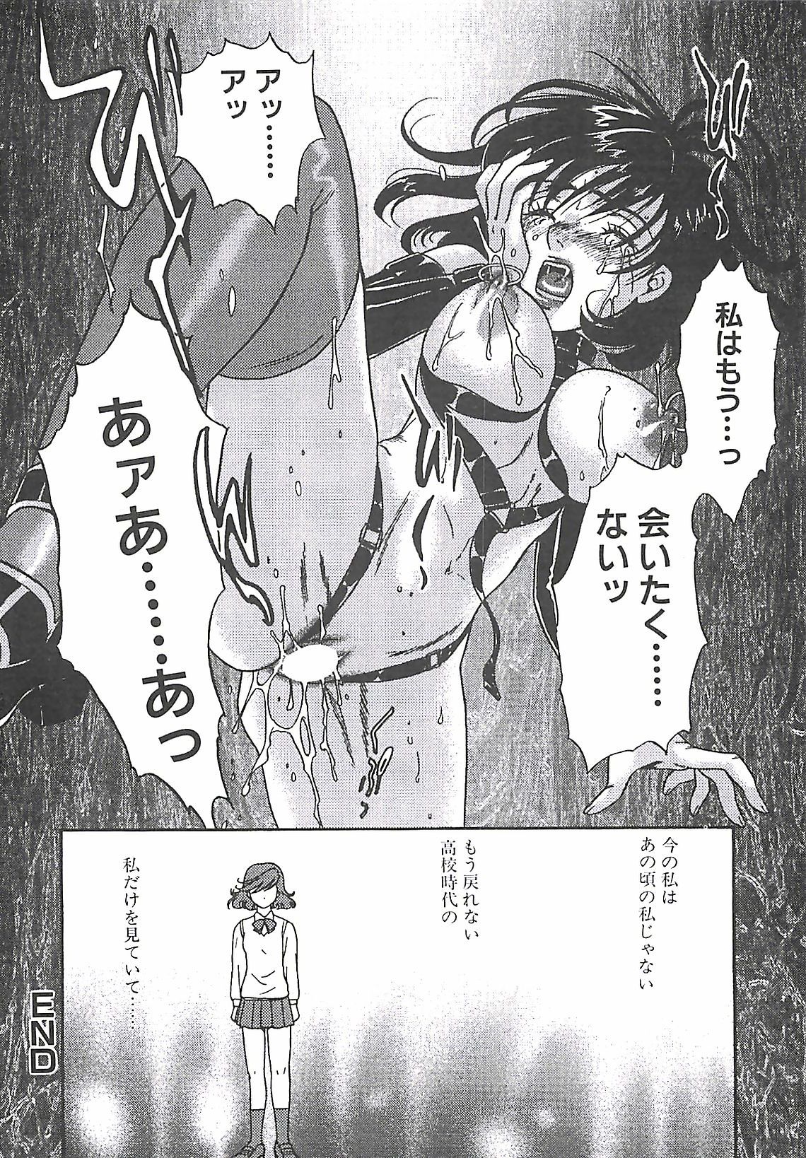 [Sakura Rie] Syojyoki (成年コミック) [さくら恵理] 少女季