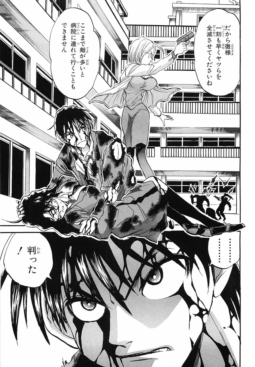 GOUYA Daisuke (SAIJYO Shinji) - Devil 17 Hokago no Kusenshi Vol.01 坂野经马 サガノヘルマー / 講談社 / 黑脑 /BLACK BRAIN (ヤングマガジンコミックス) (コミック) 卷3