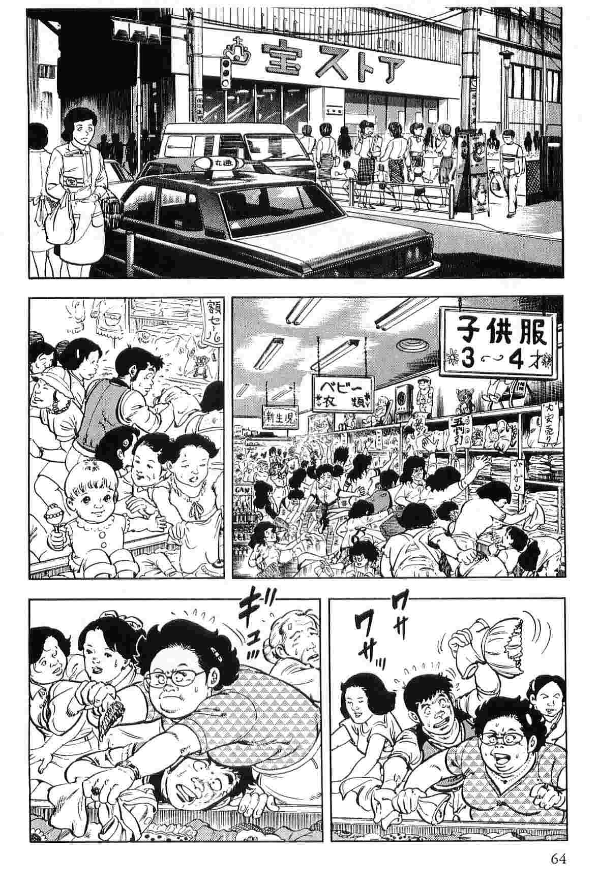 [Koike Kazuo &amp; Kanou Seisaku] Mamonogatari Itoshi no Betty vol.05 