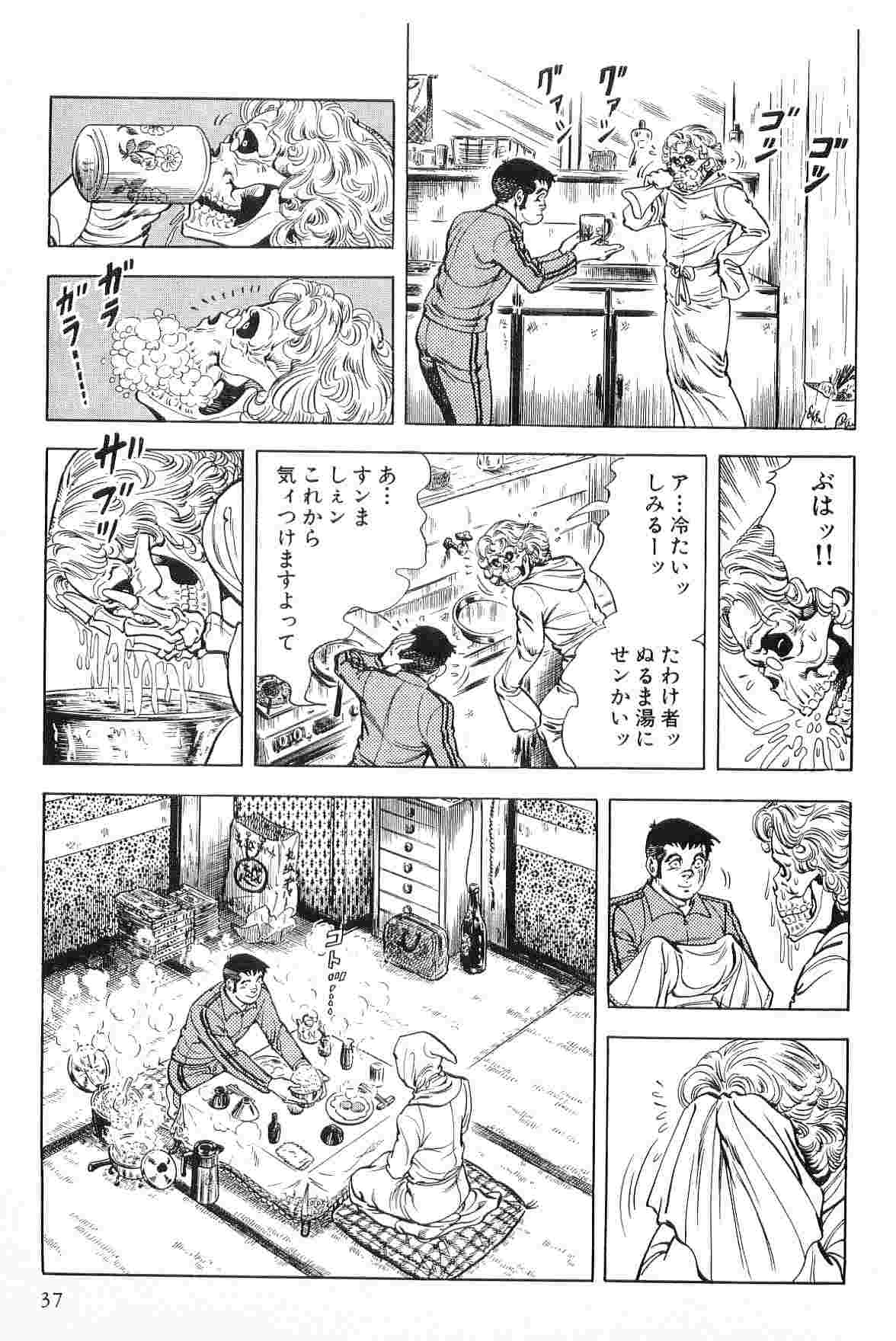 [Koike Kazuo &amp; Kanou Seisaku] Mamonogatari Itoshi no Betty vol.04 