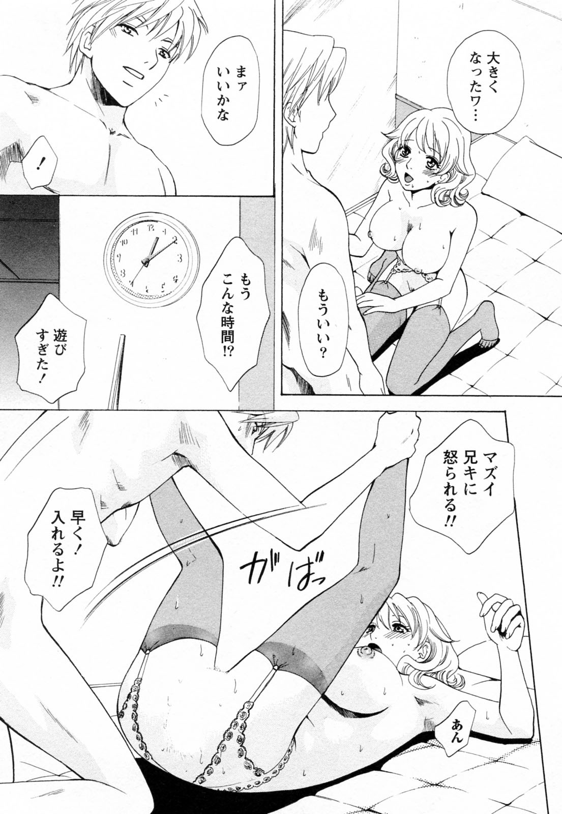 [Arou Rei] F no Megami - Jou (Floor Venus) [あろうれい] Fの女神 ・上