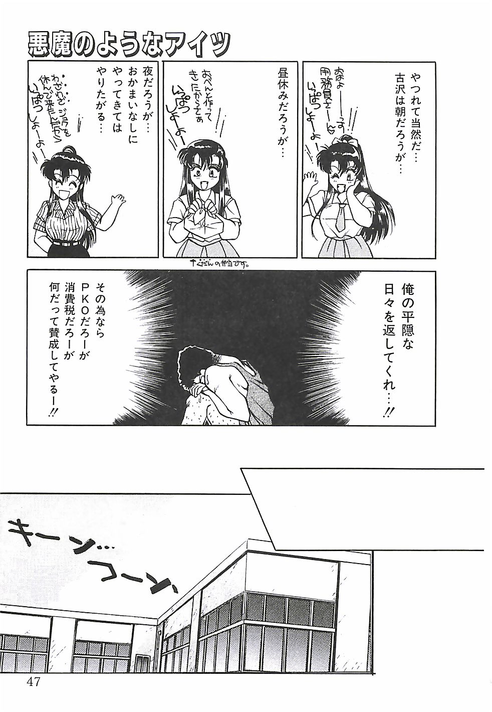 [Taniuchi Kazuki] Tokimeki Gourme Syoujyo (成年コミック) [谷内和生] ときめき・グルメ少女
