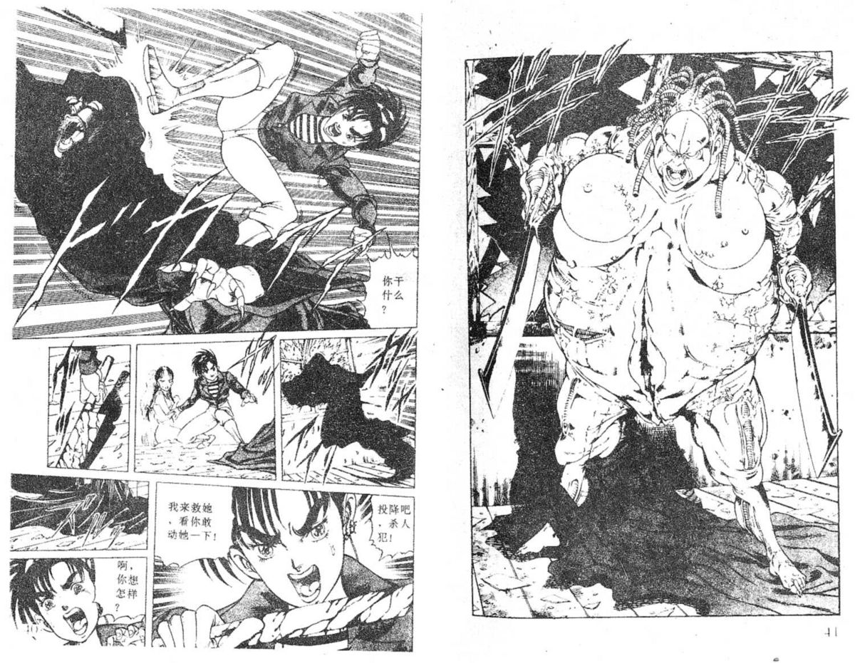 [Ogino Makoto]ALGO / PC Knight vol.5 荻野真 - 電腦騎士 5