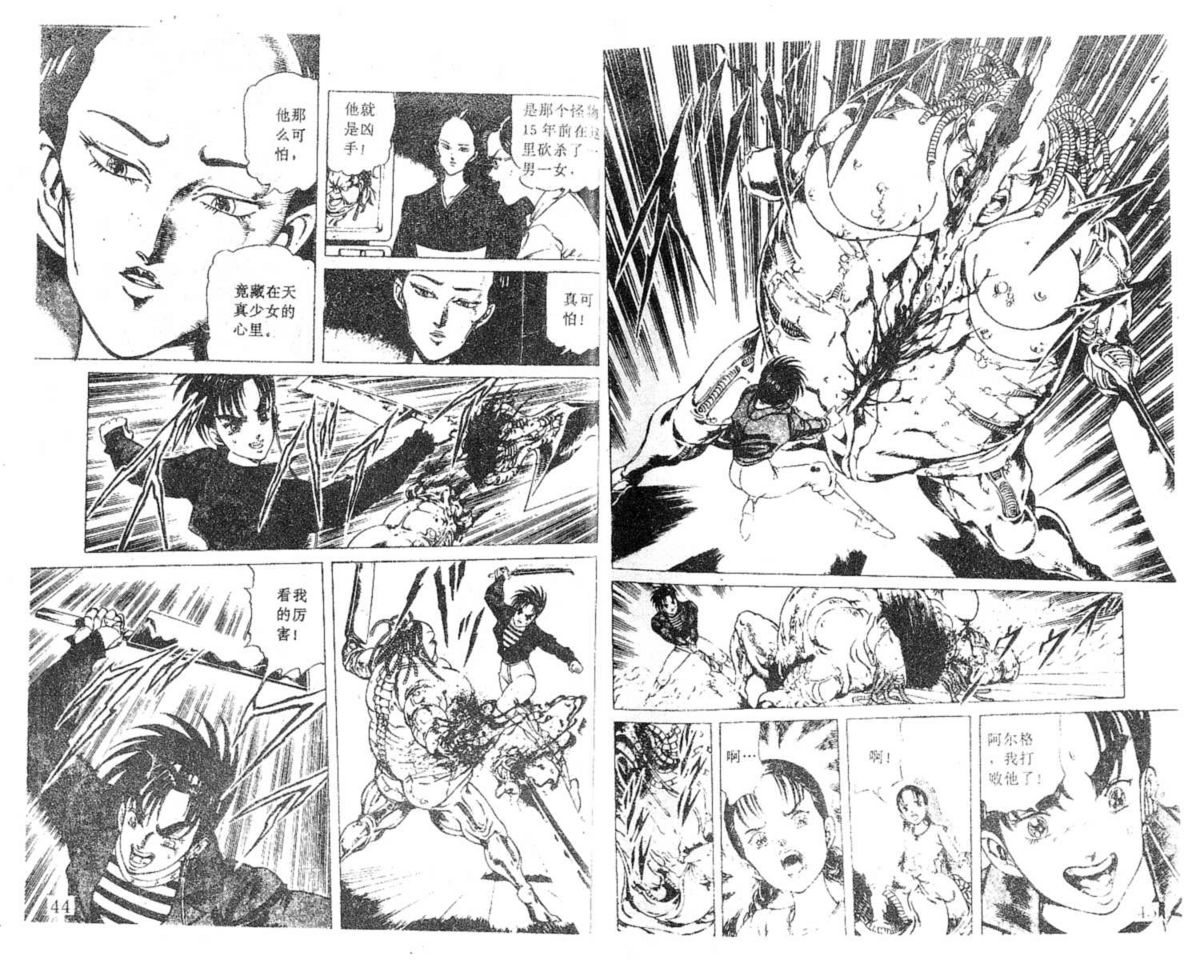 [Ogino Makoto]ALGO / PC Knight vol.5 荻野真 - 電腦騎士 5