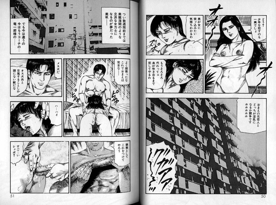 [Tomomi Sanjyou] Tomomi SANJŌ Special Collection Vol.24 [三条友美] 三条友美全集 第24巻
