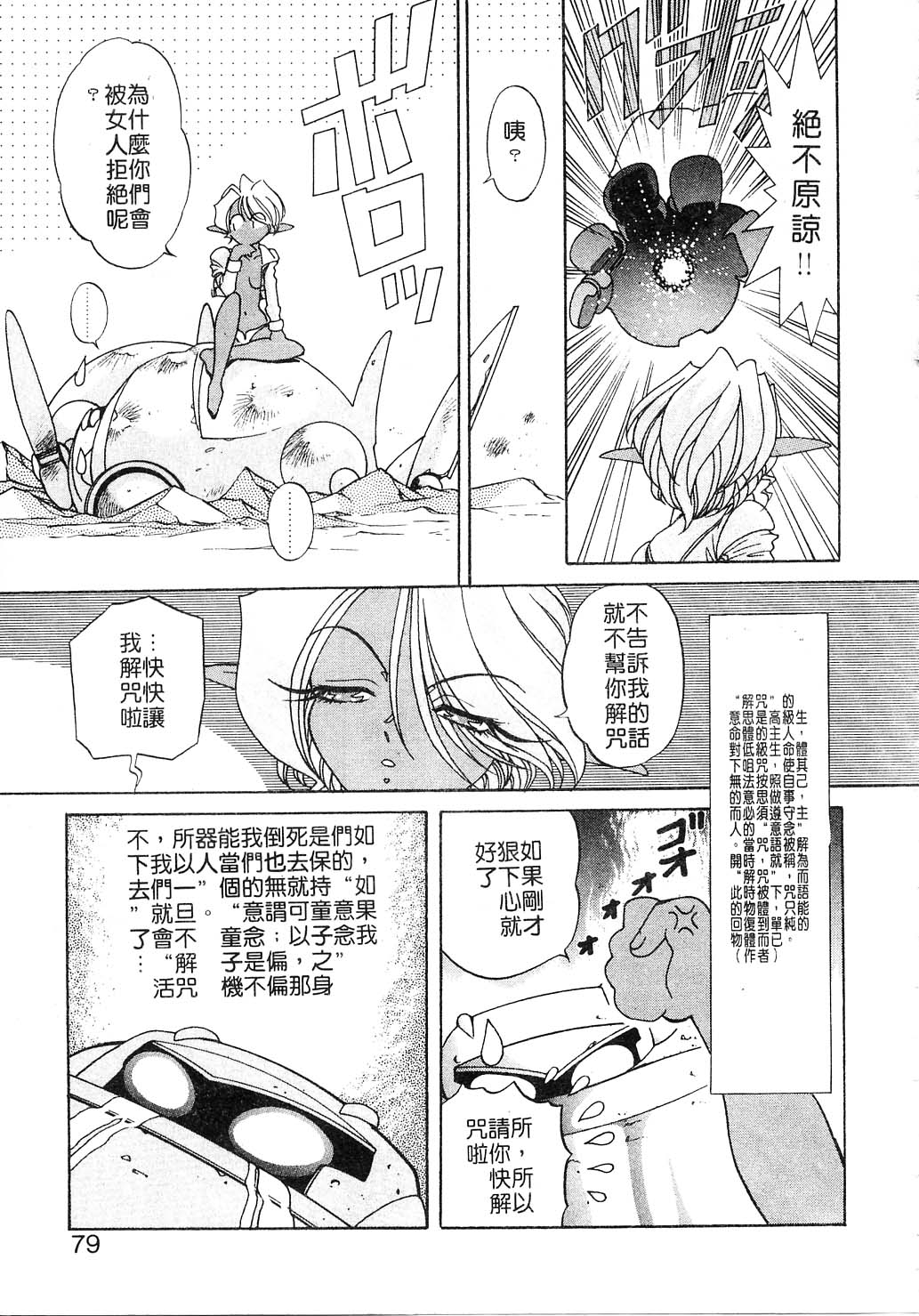 [Kazuma G-VERSION] Elf no Wakaokusama Vol.2[CHINESE] [カズマ&middot;G-VERSION] エルフの若奥様 Vol.2[CHINESE]