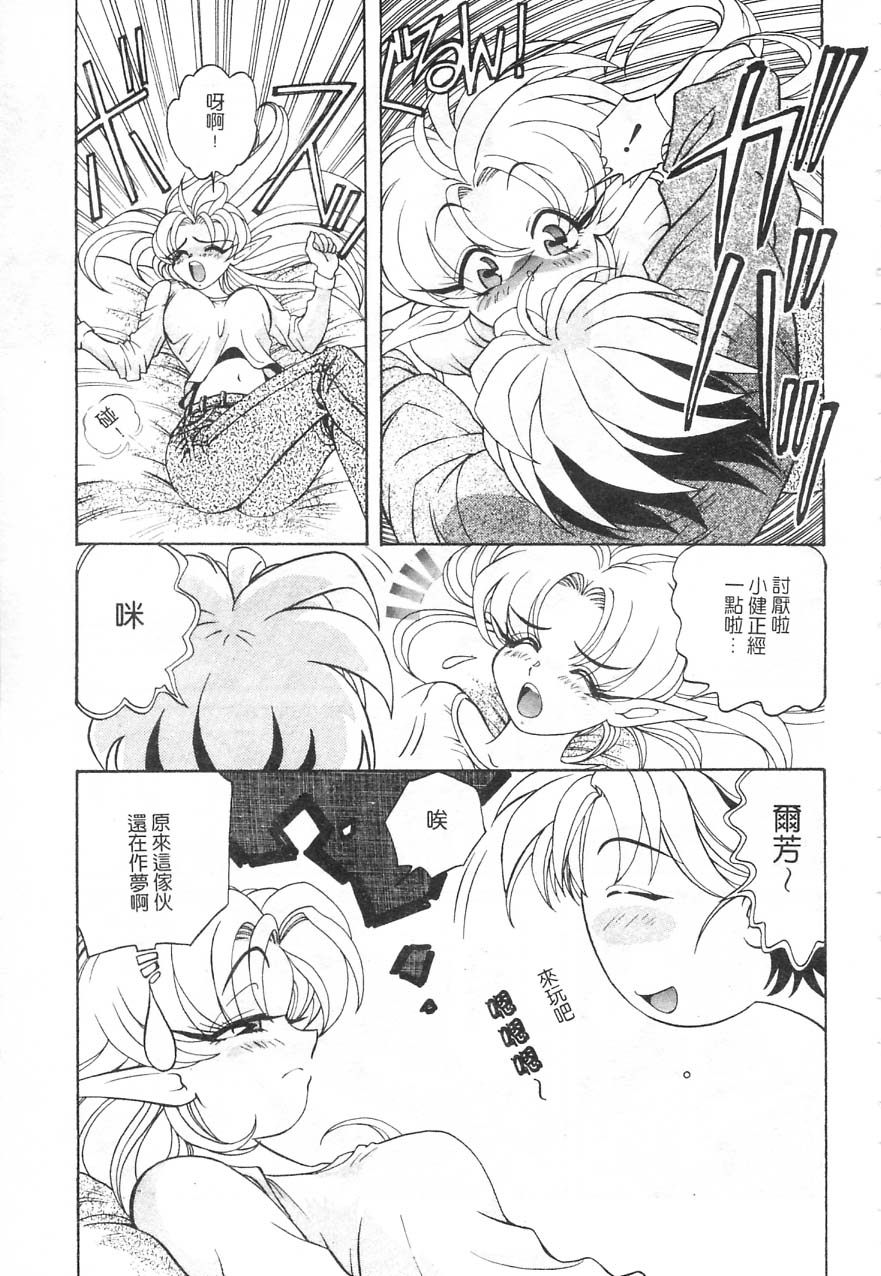 [Kazuma G-VERSION] Elf no Wakaokusama Vol.1[CHINESE] [カズマ&middot;G-VERSION] エルフの若奥様 Vol.1[CHINESE]