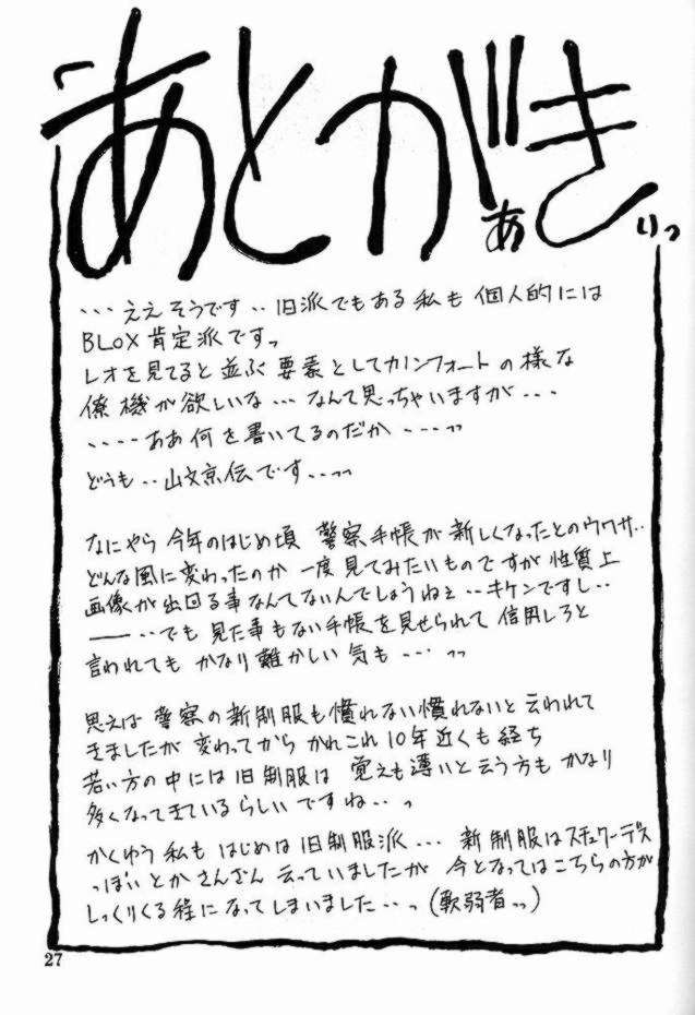 [Sankaku Apron (Sanbun Kyoden)] Yuumon no Hate 8 (The End of All Worries 8) [English] 