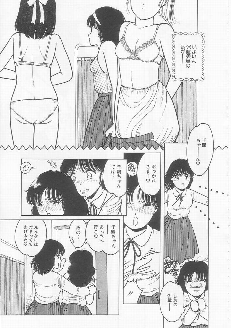 [Tonami Muka] Girls ruffle [となみむか] フリルな少女たち