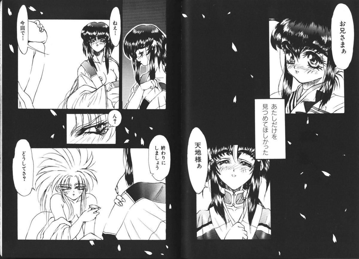 part of unknown manga (Various) 