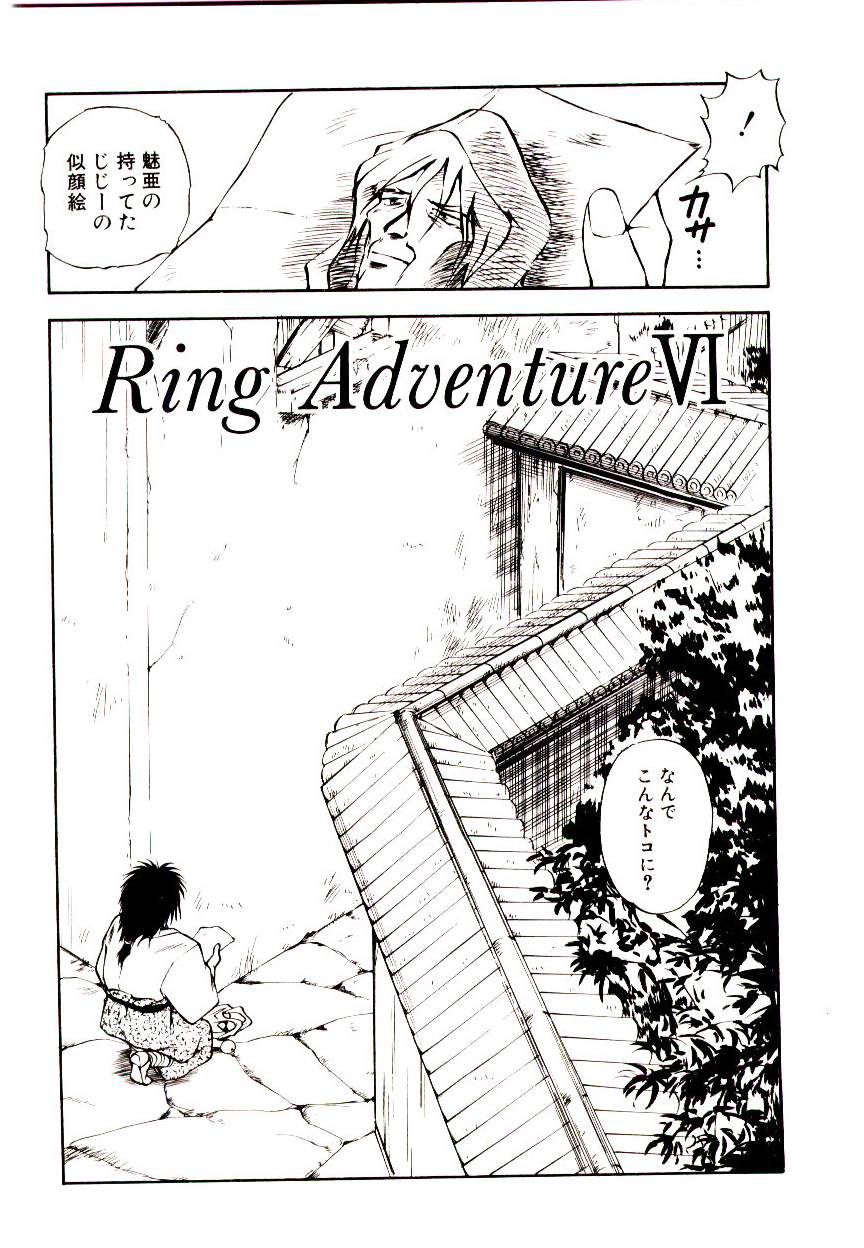 [Mutsuki Tsutomu] Ring Adventure.rar 
