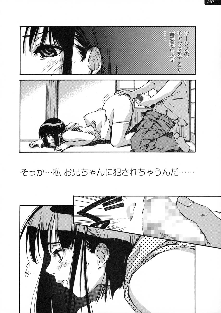 [Nishiki Yoshimune] Tickling Party (Ch. 1-3) [にしき義統] Tickling Party 章1-3