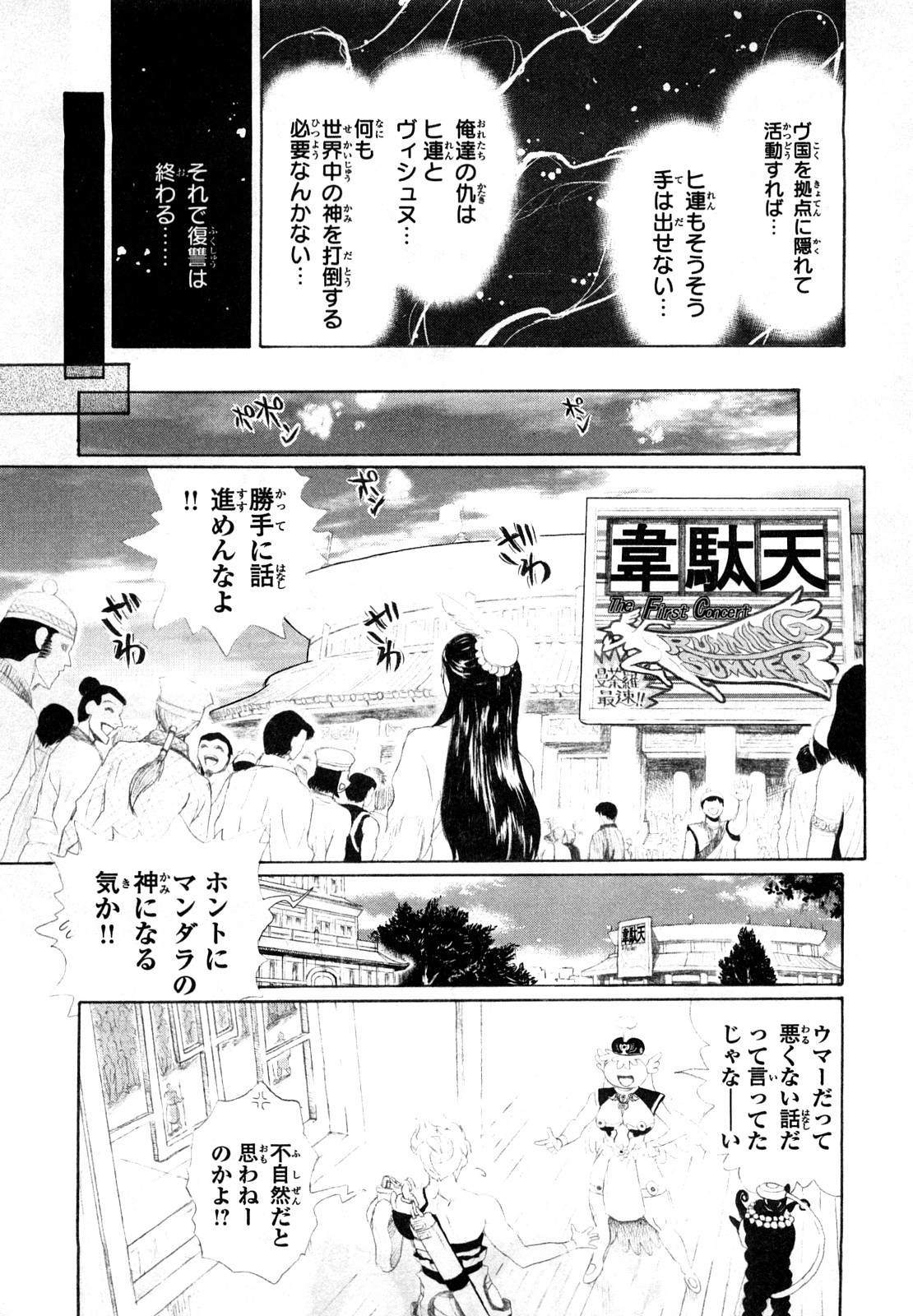 [Matsurioka Hideyuki] Shanguraddo Shinki (指○奶茶步兵團) [ハルミチヒロ] 天鵝絨之吻_VOL01
