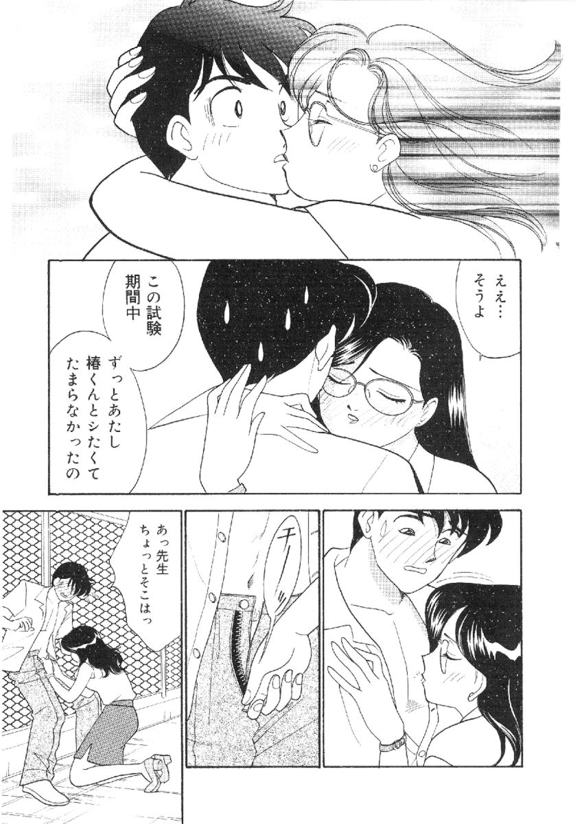 [Shinobu Arimura]-The girlfriend is woman teacher [有村しのぶ] 彼女は女教師