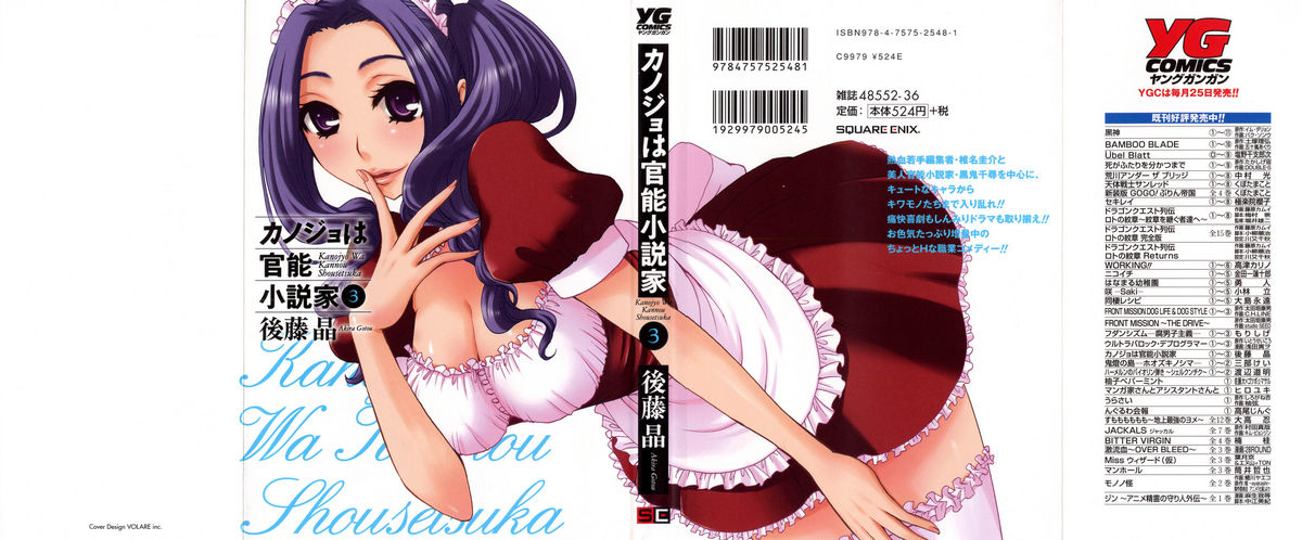 [Goto Akira] My Girlfriend is an Erotica Author Vol.3 Ch.21-29 [ENG] 