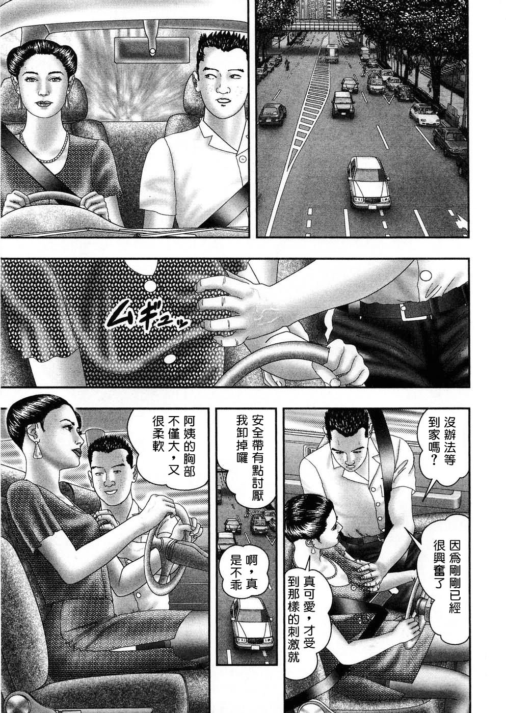 [Tankei Horie] Jukujo Game 05 [CHINESE] (成年コミック) [堀江耽閨] 熟女ゲーム 5 [中文]