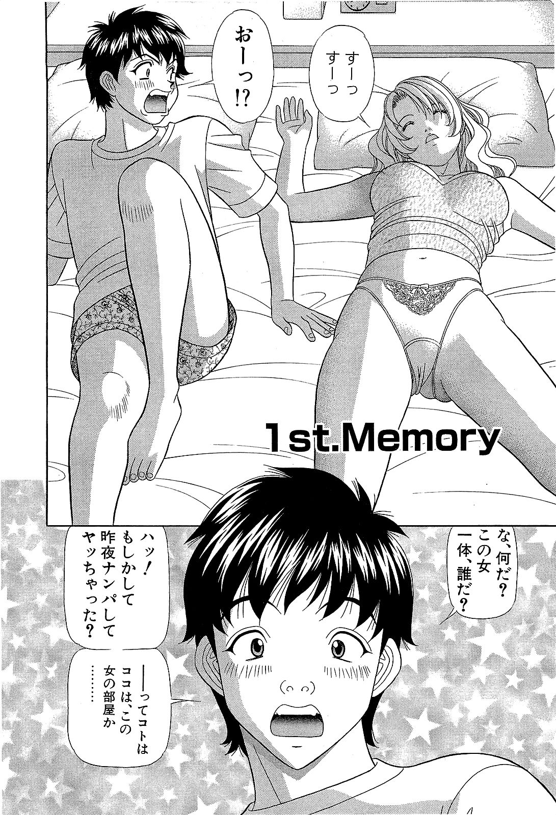 [Kosuke Yamada] Ai No Memory 