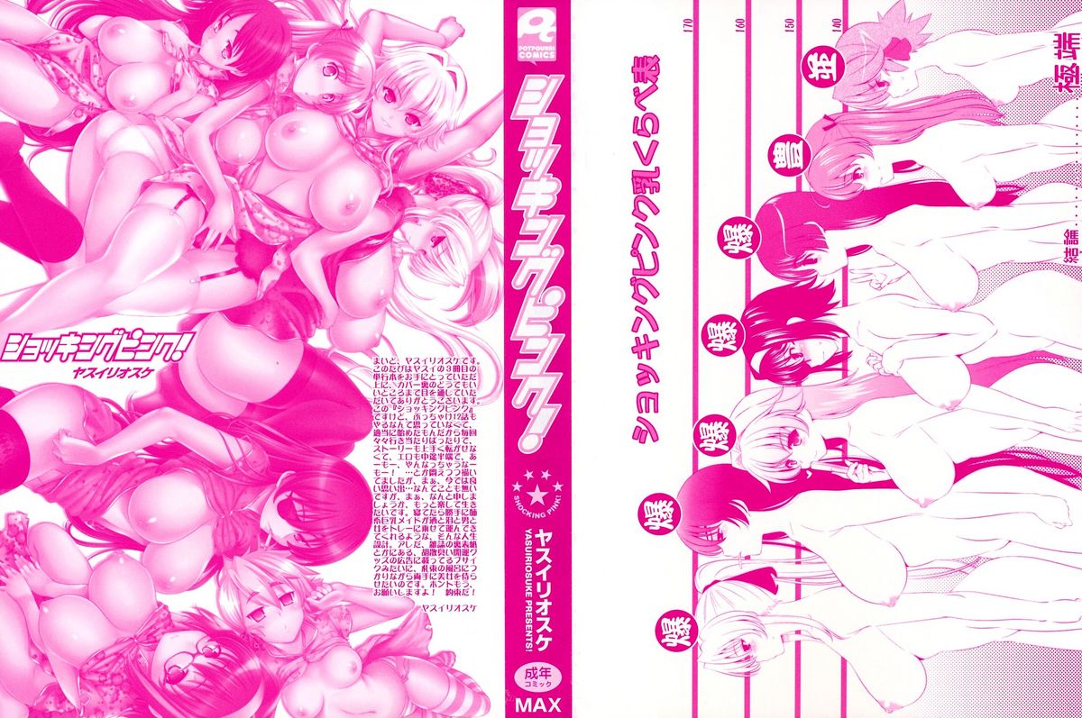 [Yasui Riosuke] Shocking Pink Ch. 0-6 [Portuguese] 