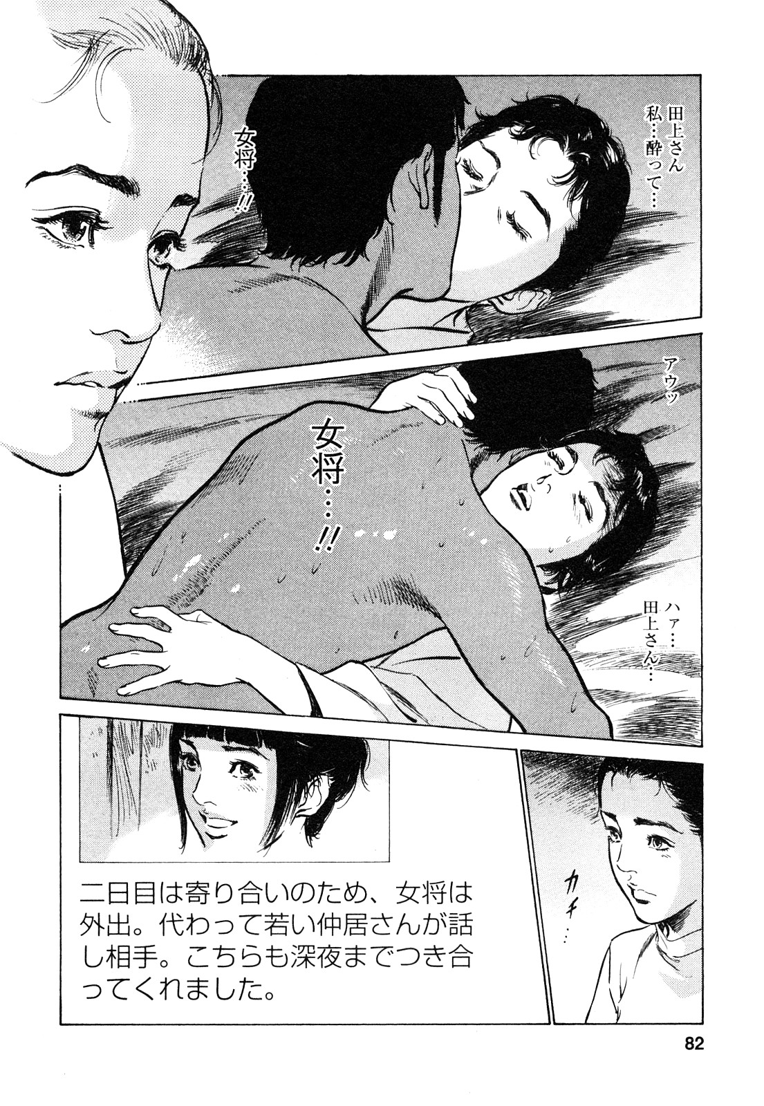 [Tomisawa Chinatsu, Hazuki Kaoru] My Pure Lady Vol.9 [とみさわ千夏, 八月薫] お願いサプリマン My Pure Lady [マイピュアレディ] 第9巻