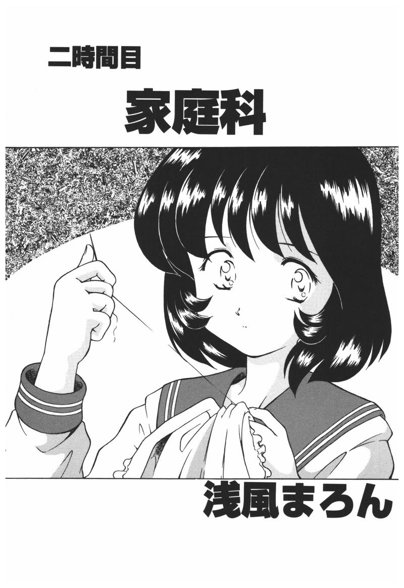 [Anthology] Rinkan Gakkou 