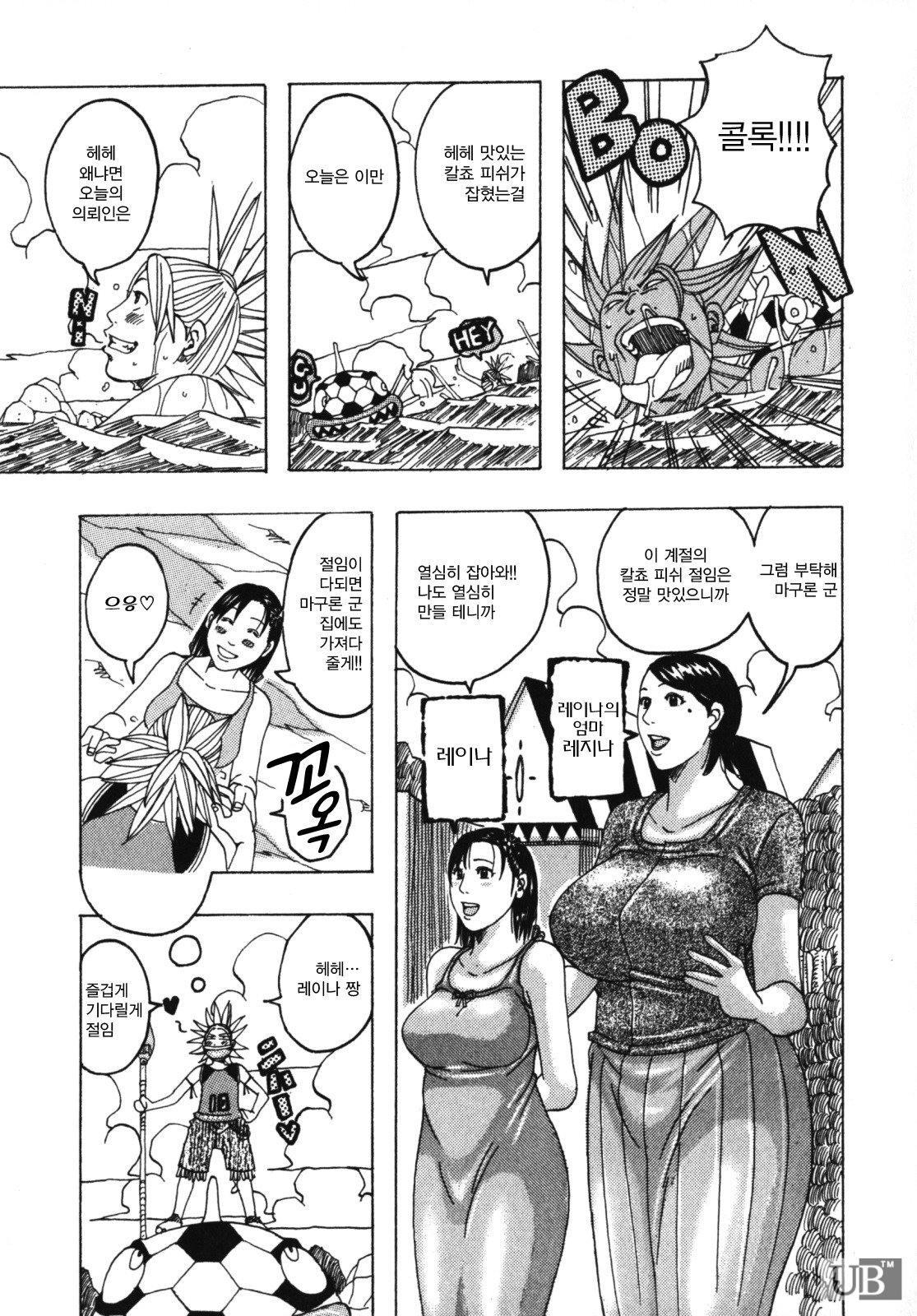 [Jeanne DA&rsquo;ck] Muchimuchi Princesses (Korean) (成年コミック) [じゃんぬだっく] ムチムチ・プリンセス [韓国翻訳]