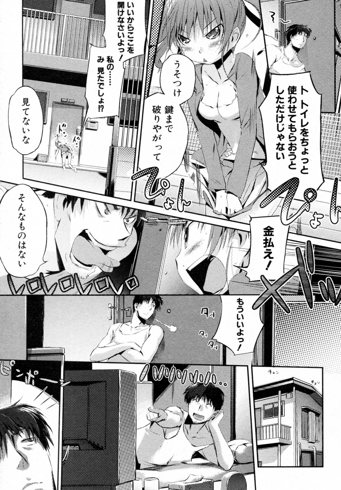 [Misagi Nag] Toilet no Megami-chan (COMIC Shingeki 2010-02) 