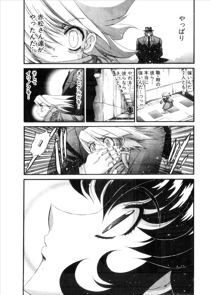[Nishikawa Hideaki] Shokugyou Koroshiya Volume 08 [西川秀明] 職業・殺し屋。 第08巻