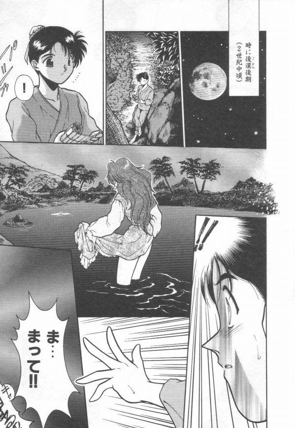 [Cremutsu Cule] Himitsu no Love Party [くれむつきゅーる] 秘蜜のラブ パーティー [1997-07-25]