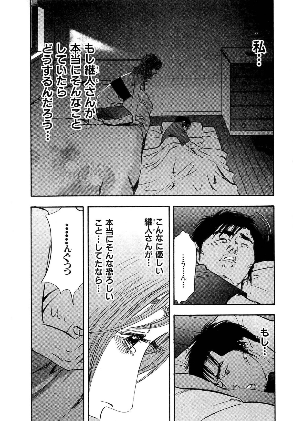 [Sakabe Shuuichi] Shin Rape Vol 4 [坂辺 周一] 新レイプ Vol 4