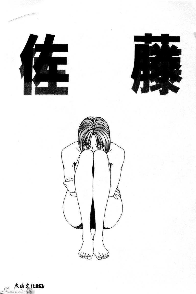 [Ippei Koma] Ippei Koma The raped girl and the homeless[Chinese Translated] 