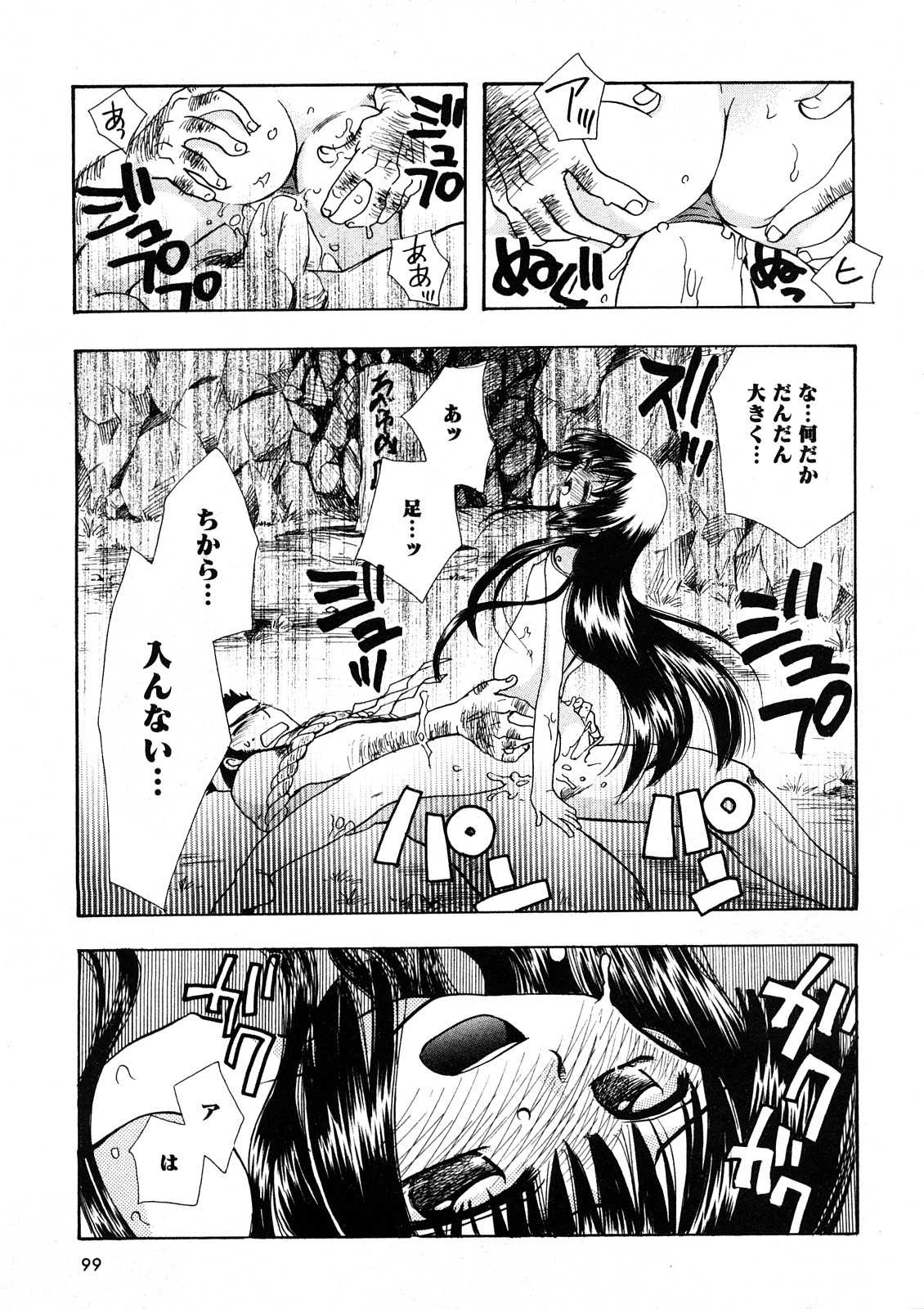 (Adult Manga) [Magazine] Ran-Oh! vol.4 