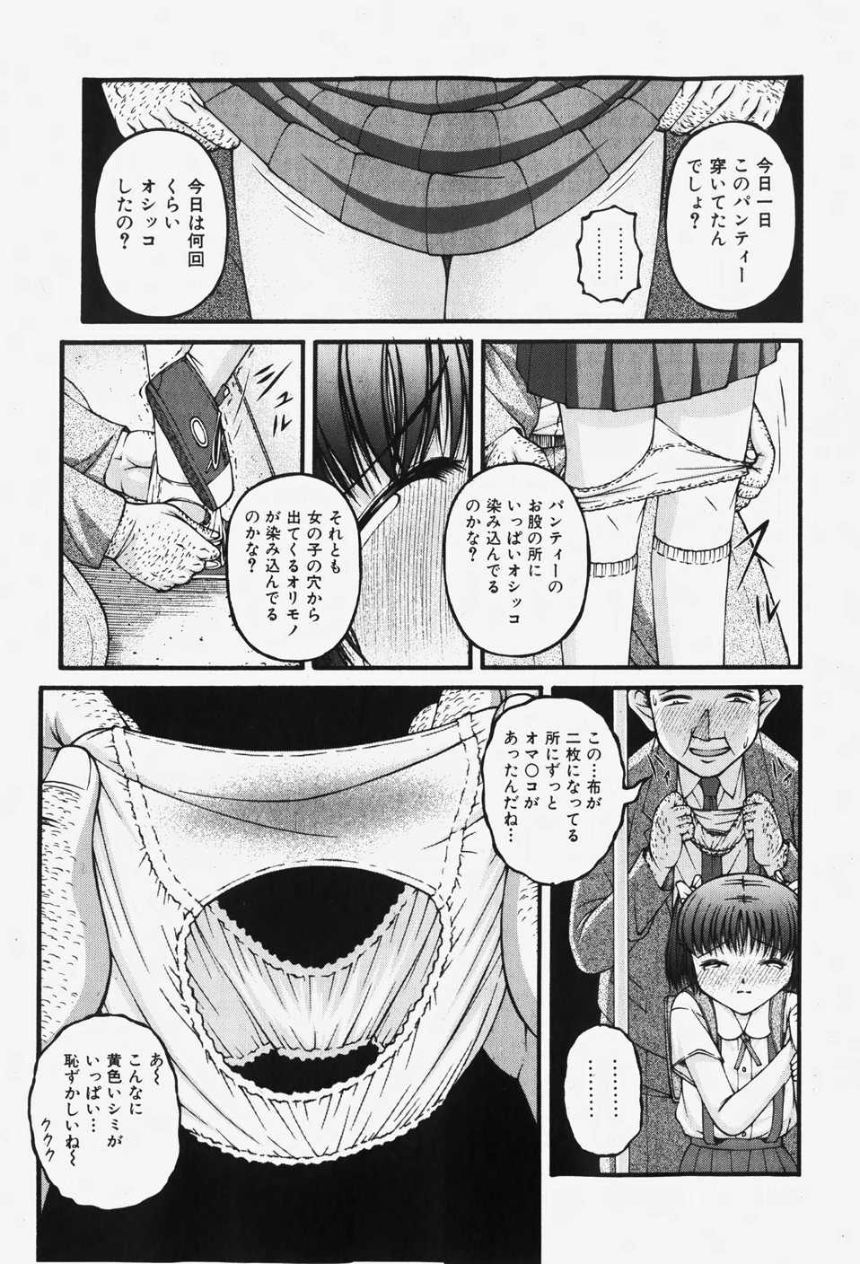 Comic Shoujo Tengoku 35 