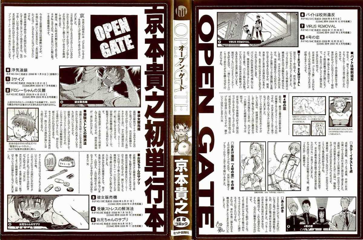 [Takayuki Kyomoto] Open Gate 
