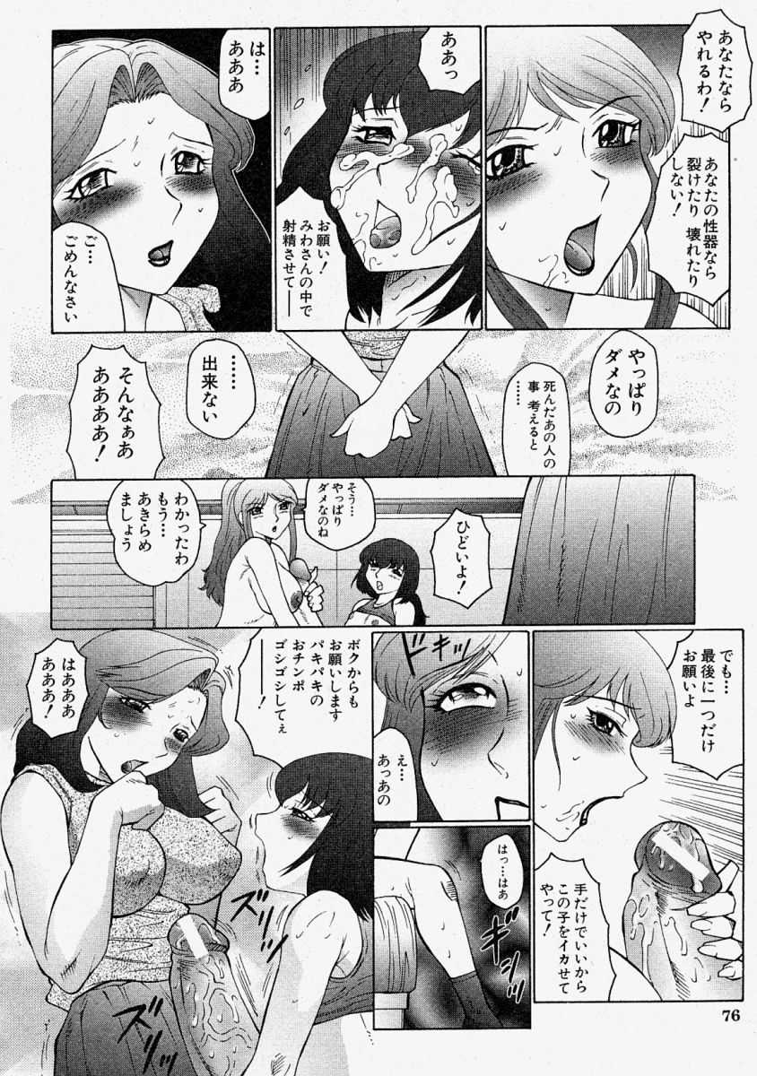 [yume] Comic Shingeki 2004-02 