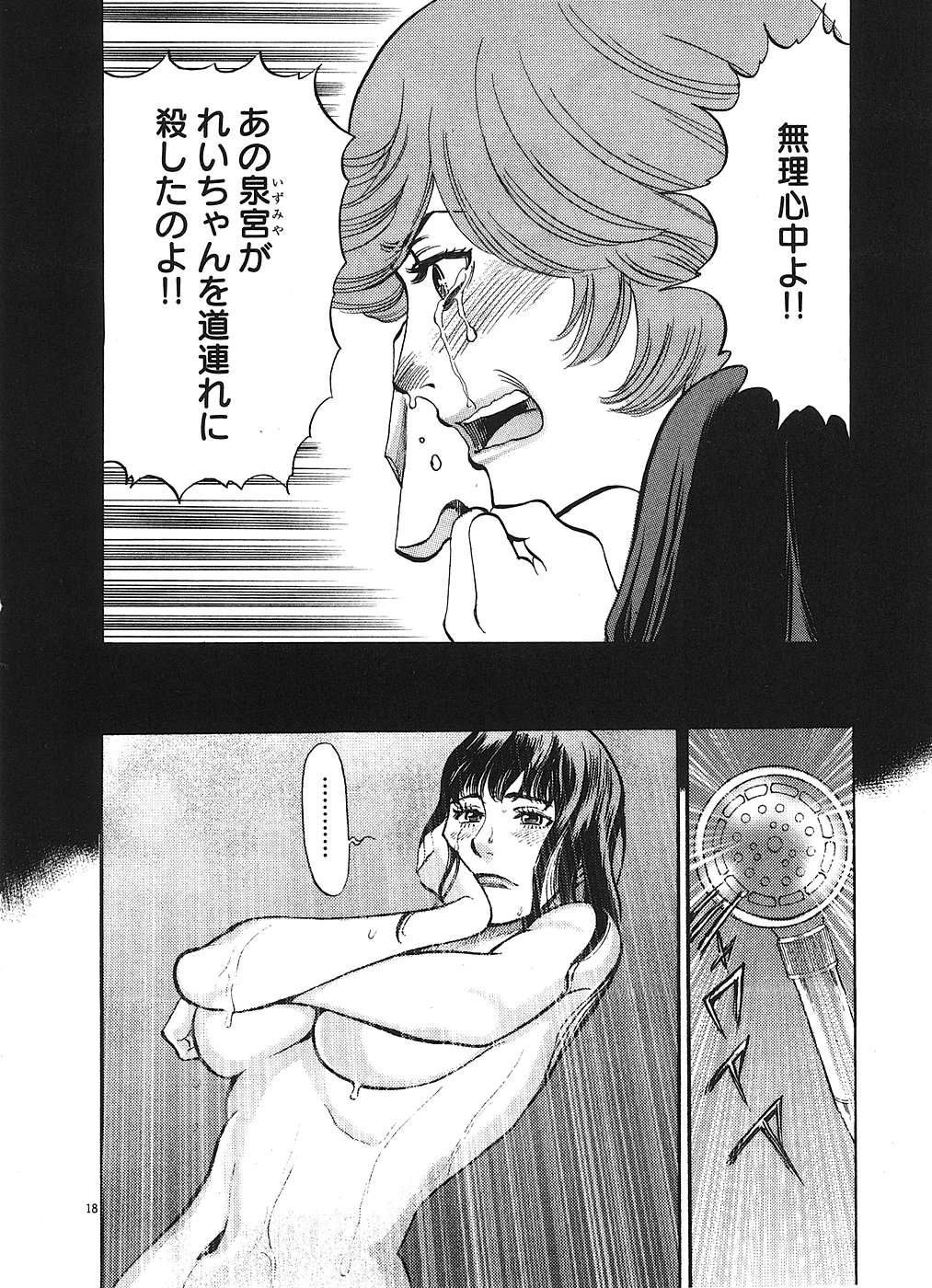 [Kitazaki Taku] Kono S wo Miyo! Vol.5 [北崎拓] このSを、見よ！ 第05巻
