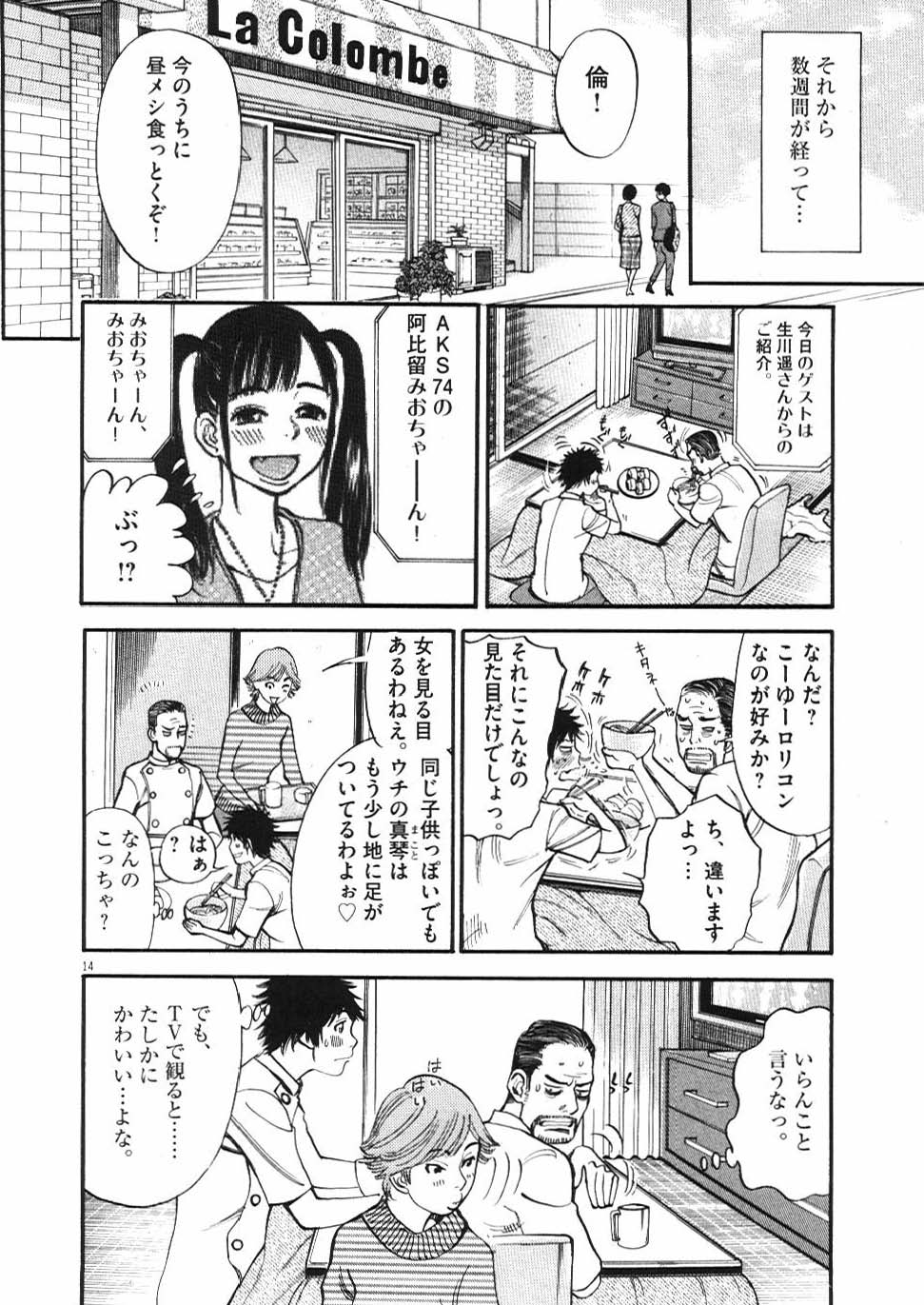 [Kitazaki Taku] Kono S wo Miyo! Vol.3 [北崎拓] このSを、見よ！ 第03巻