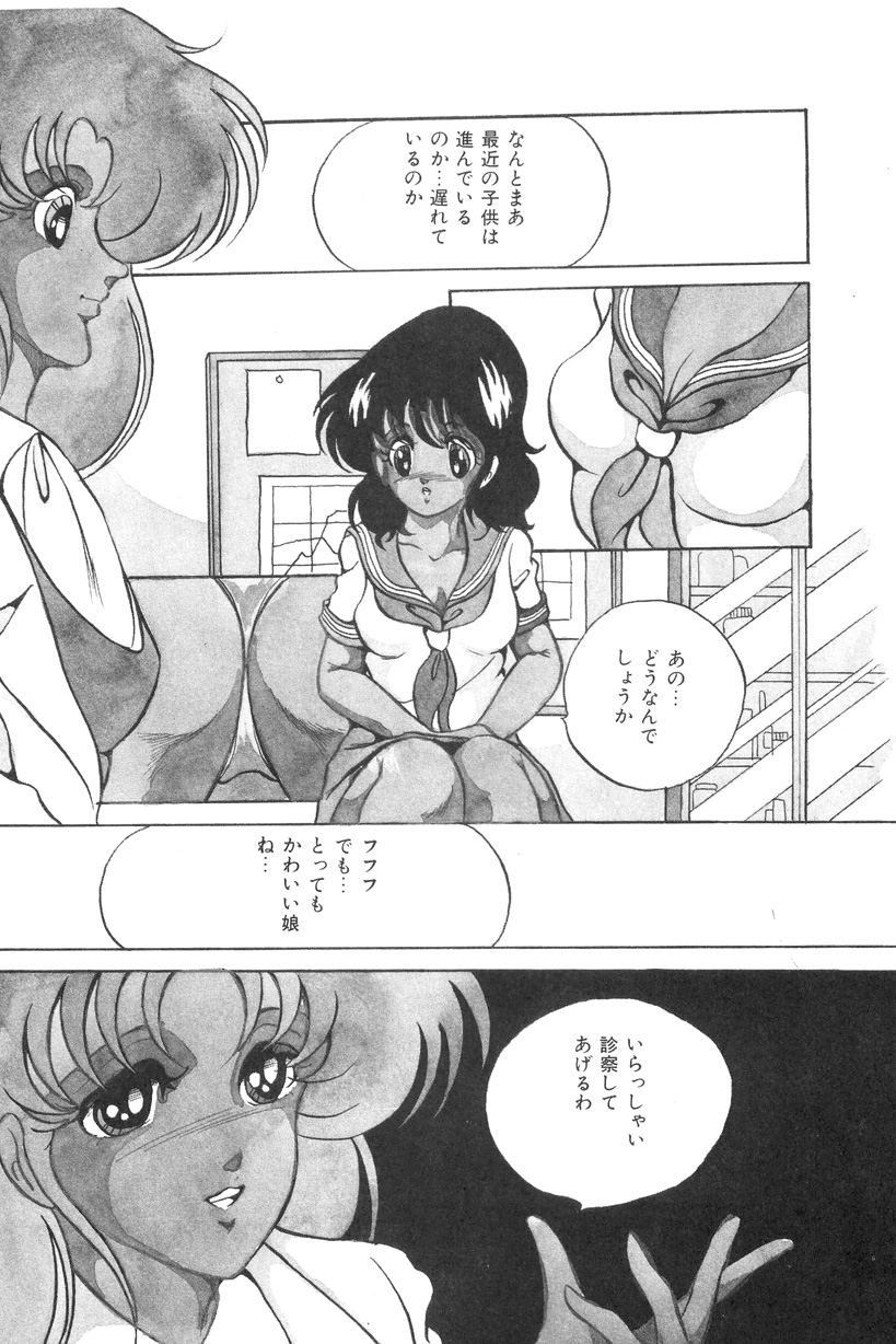 [Kaoru] Love Counseling [かおる] ラブ カウンセリング