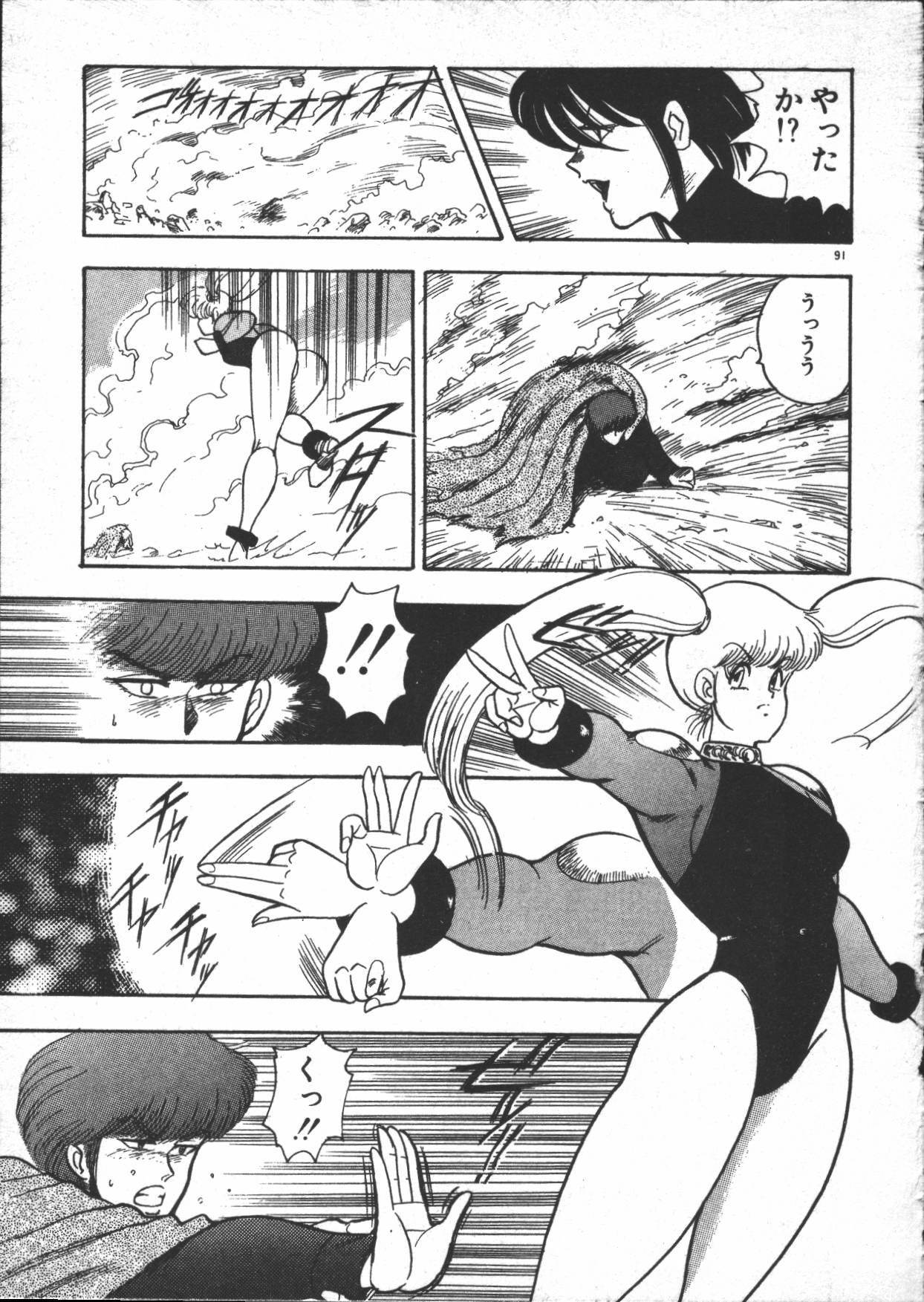 [Minor Boy] Carina no Bohken 4 (成年コミック) [まいなぁぼぉい] カリーナの冒険 第4部 迷宮編