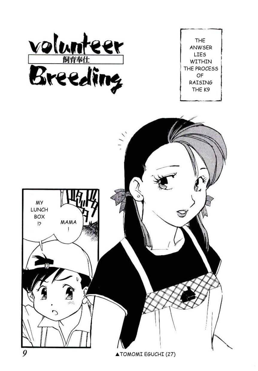 [Kaimeiji Yuu] Volunteer Breeding Ch.1 [English] [海明寺裕] ヴォランティア・ブリーディング 章1 [英訳]
