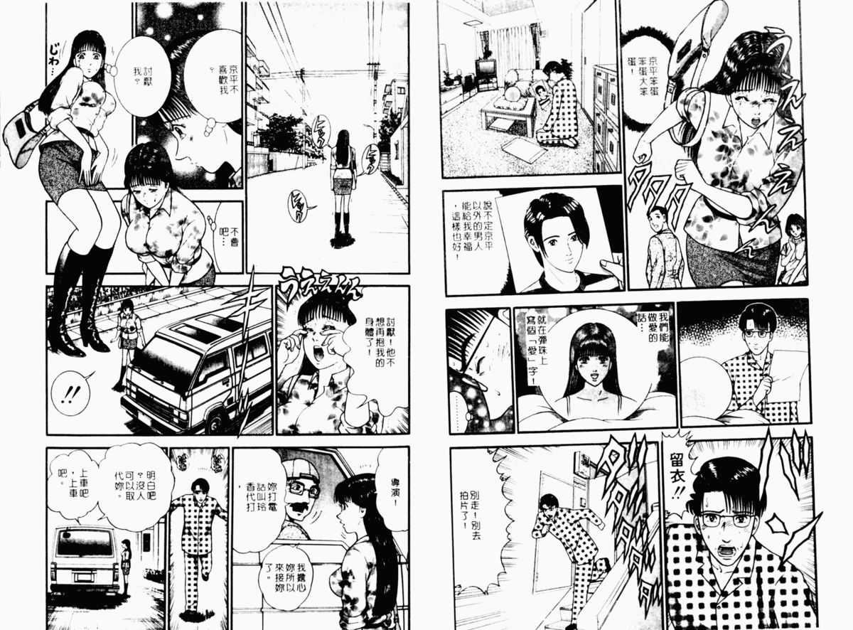 [Murao Mio] Sexless Vol.2 [Chinese] [村生ミオ] セックスレス 第2巻 [中国翻訳]