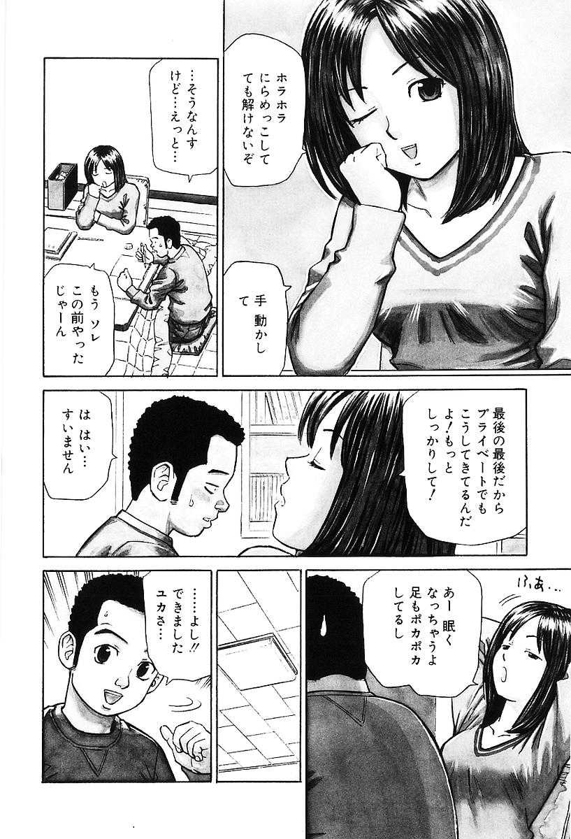 [Maeda Futoshi] Sentimental Mama (成年コミック) [マエダフトシ] センチメンタル・ママ