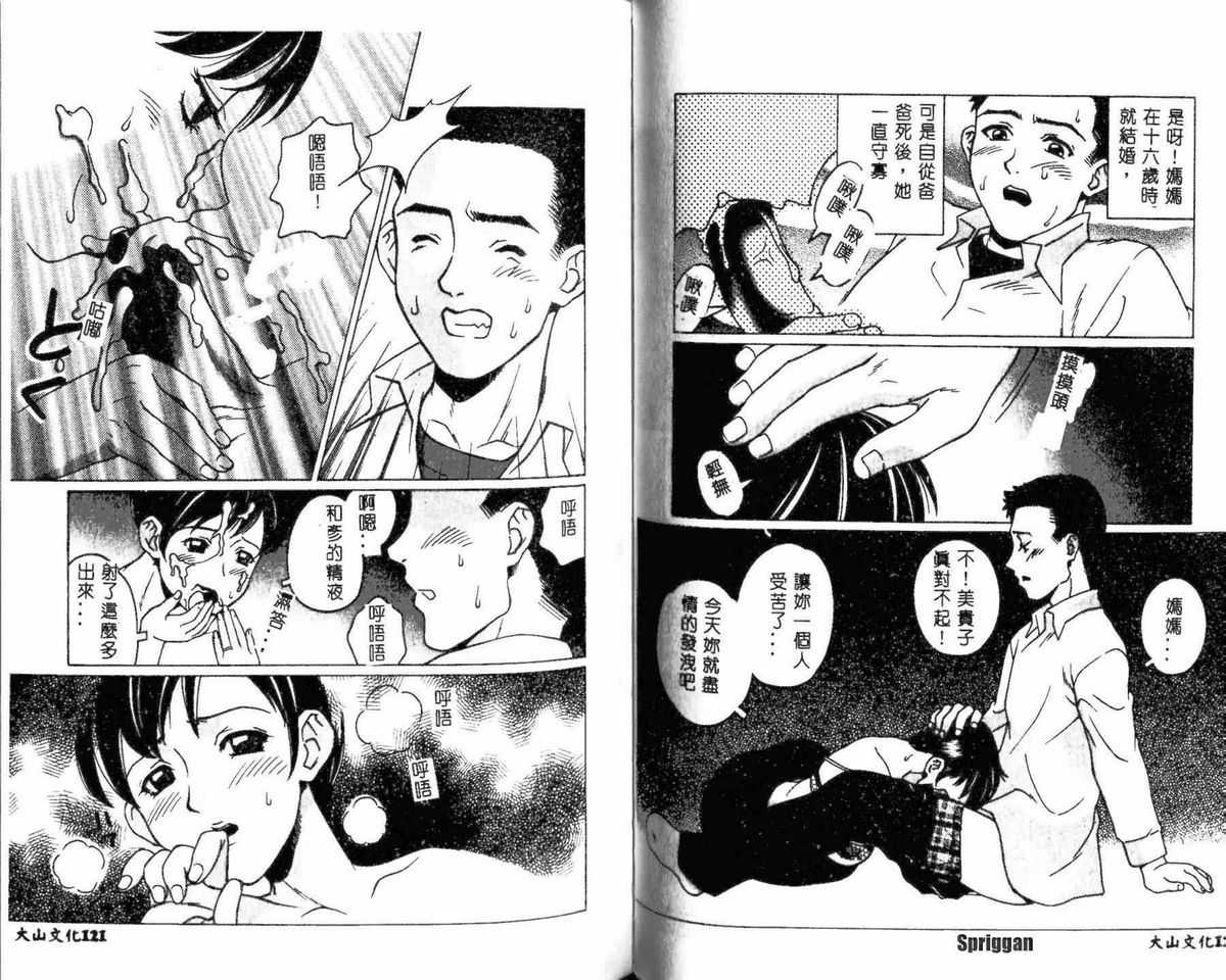 [Anthology] COMIC Kanin Yuugi Vol.10 Miboujin Ryoujoku (Chinese) [アンソロジー] コミック 姦淫遊戯 Vol.10 未亡人凌辱 (中国翻訳)
