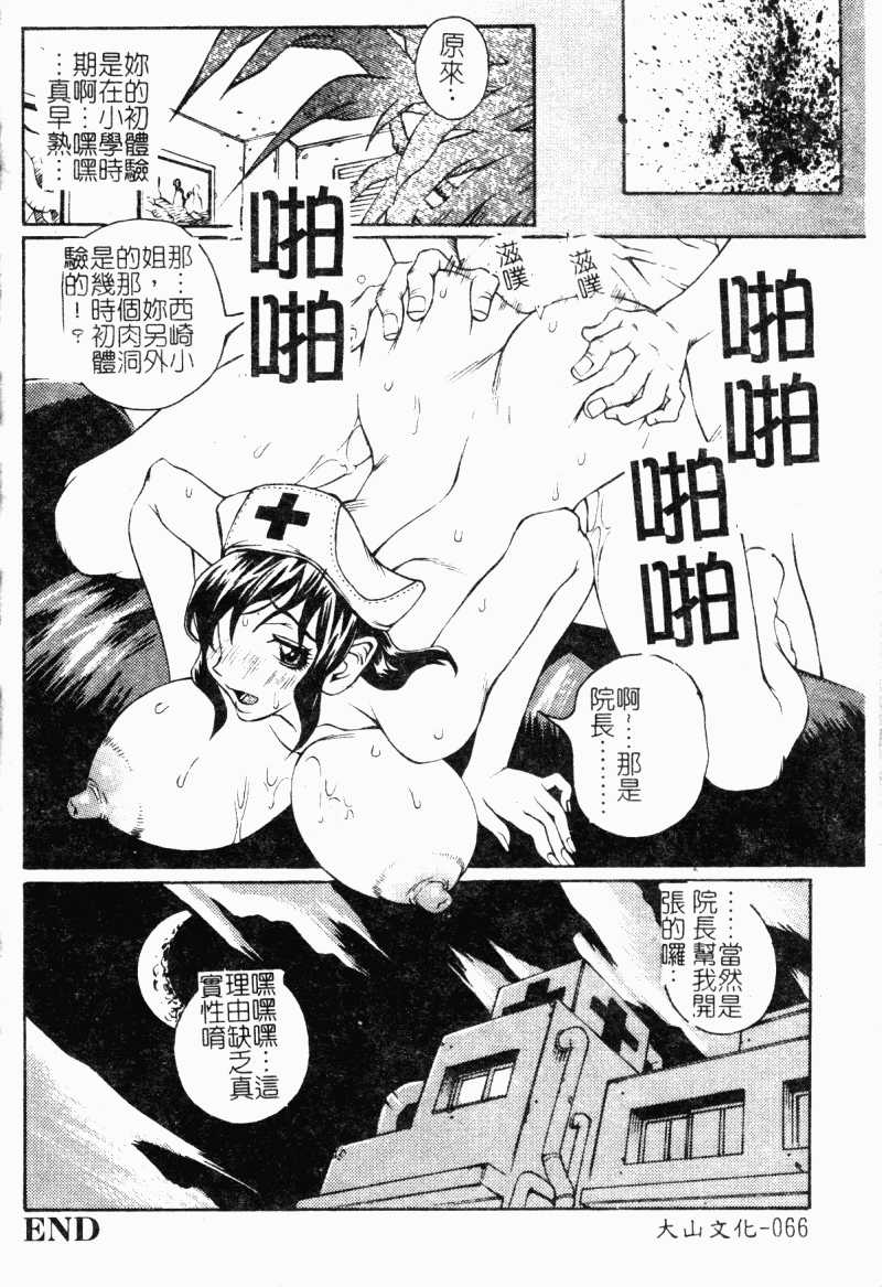 [Anthology] Kairaku Kan Vol.5 Hatsu Taiken (Chinese) [アンソロジー] 快楽館 Vol.5 初体験 (中国翻訳)