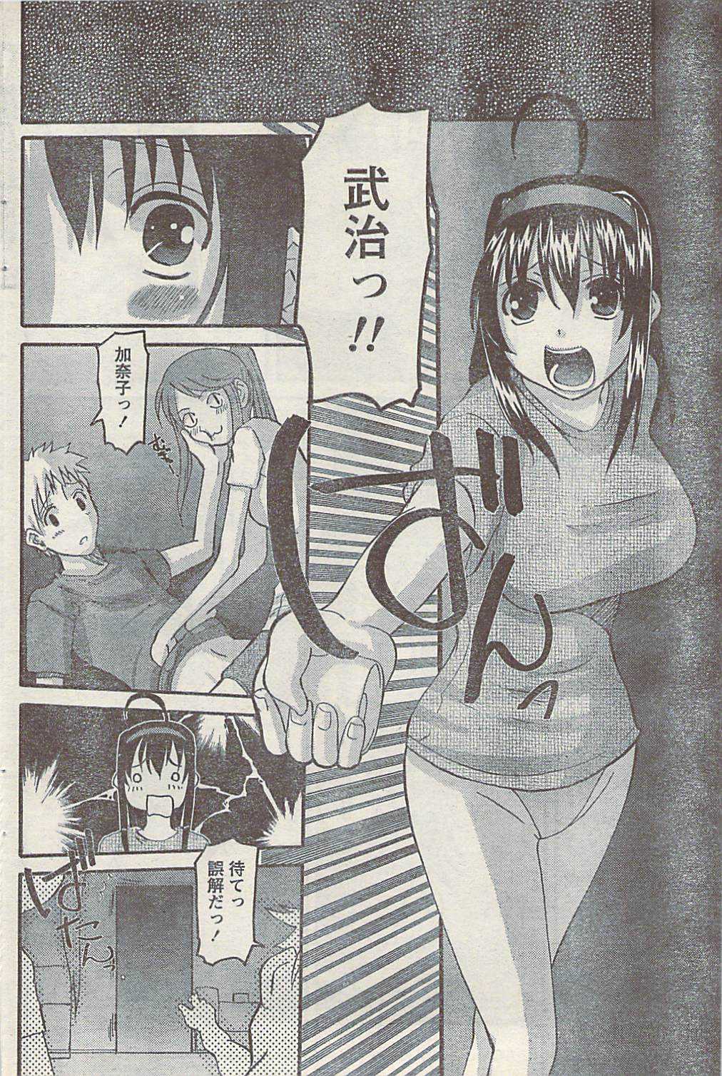 Comic Doki! Special 2007-10 [雑誌] COMIC ドキッ! 2007年10月号