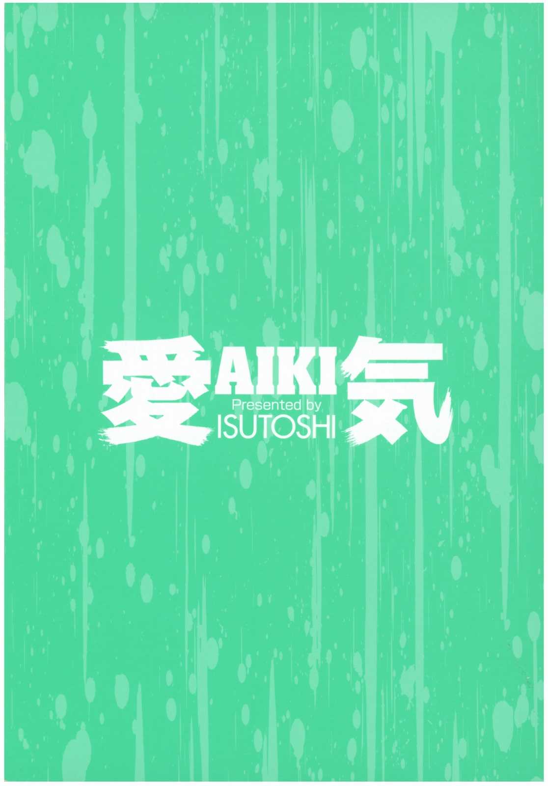 [Isutoshi] Aiki Vol.11 [English] [Isutoshi] 愛気 第11巻 [英訳]