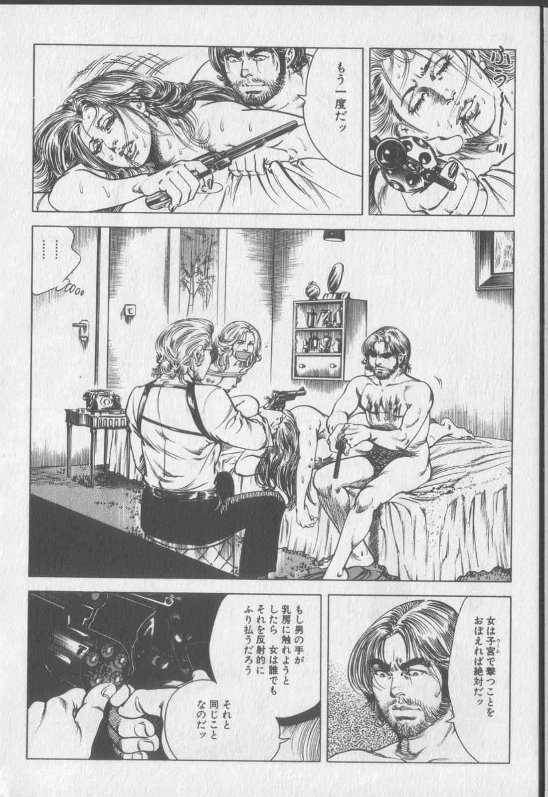 [Kano Seisaku, Koike Kazuo] Jikken Ningyou Dummy Oscar Vol.07 [叶精作, 小池一夫] 実験人形ダミー・オスカー 第07巻