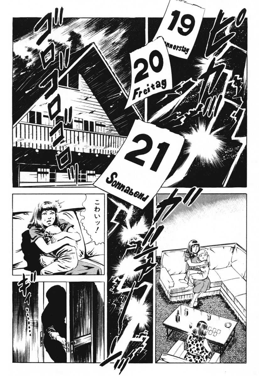 [Kano Seisaku, Koike Kazuo] Jikken Ningyou Dummy Oscar Vol.05 [叶精作, 小池一夫] 実験人形ダミー・オスカー 第05巻